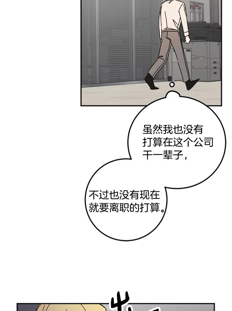 《消失的星期一》40.合作邀请 第12页