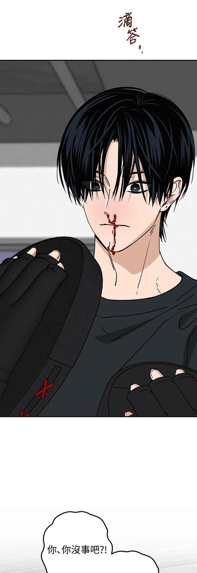 待定义的关系 - 第40话 我 - 第38张图