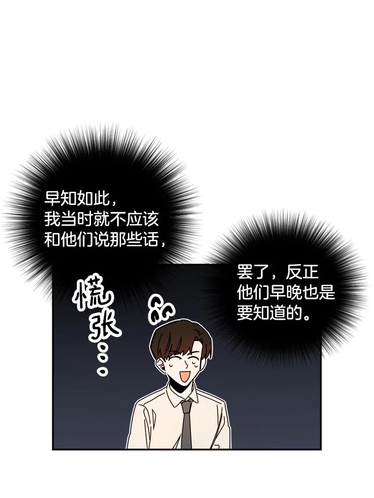 《消失的星期一》40.合作邀请 第18页