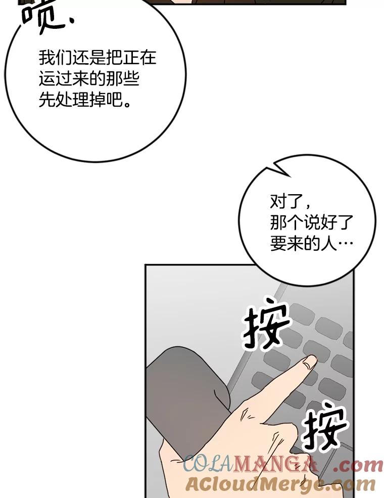 《消失的星期一》40.合作邀请 第58页