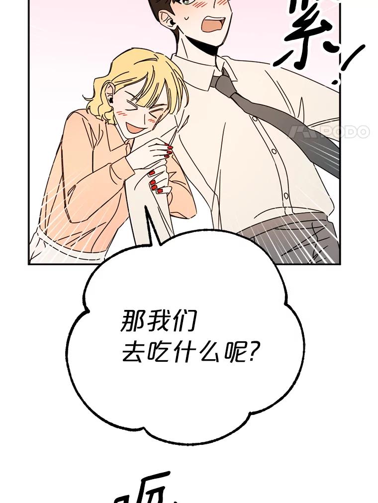 《消失的星期一》40.合作邀请 第24页