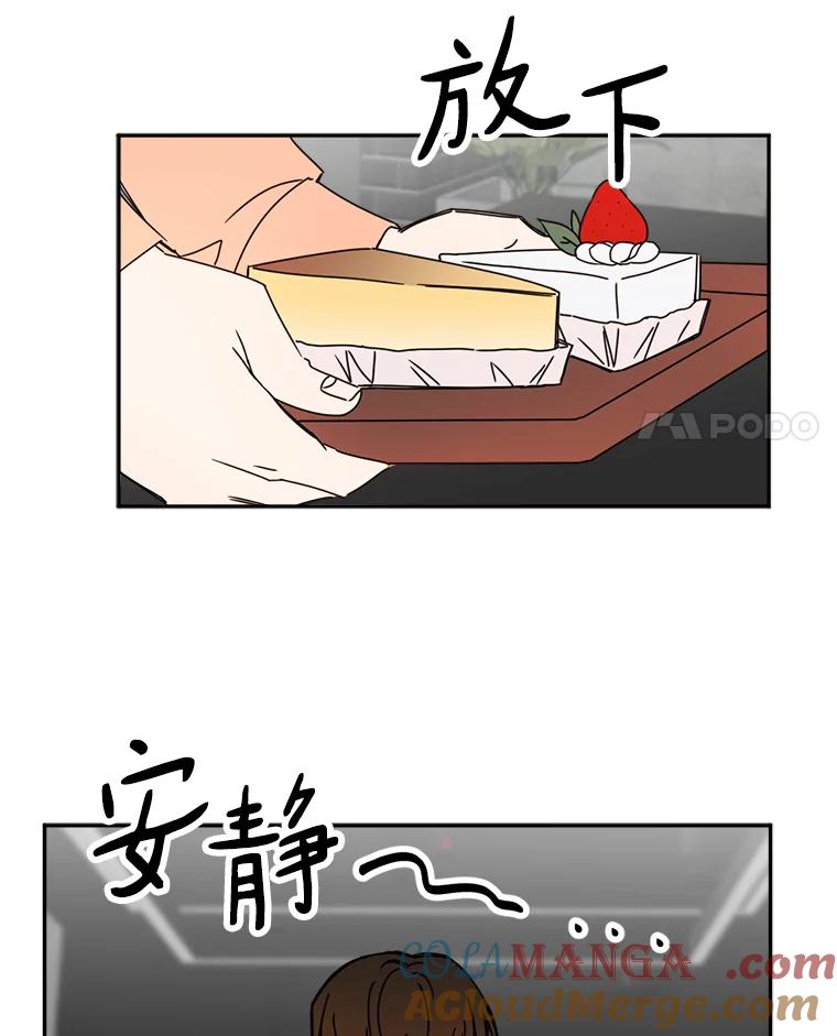 《消失的星期一》40.合作邀请 第34页