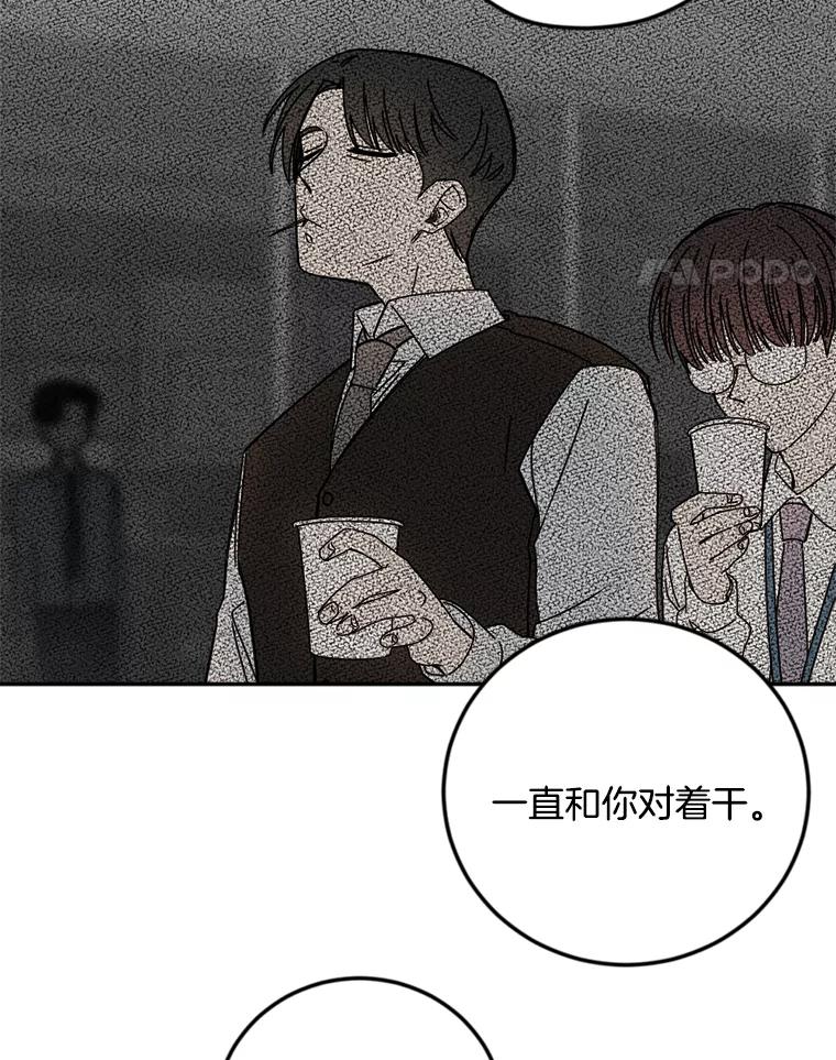 《消失的星期一》40.合作邀请 第41页