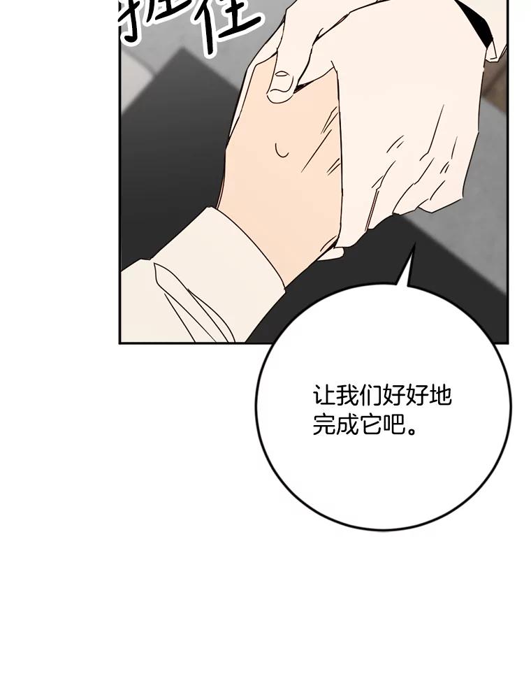 《消失的星期一》40.合作邀请 第50页