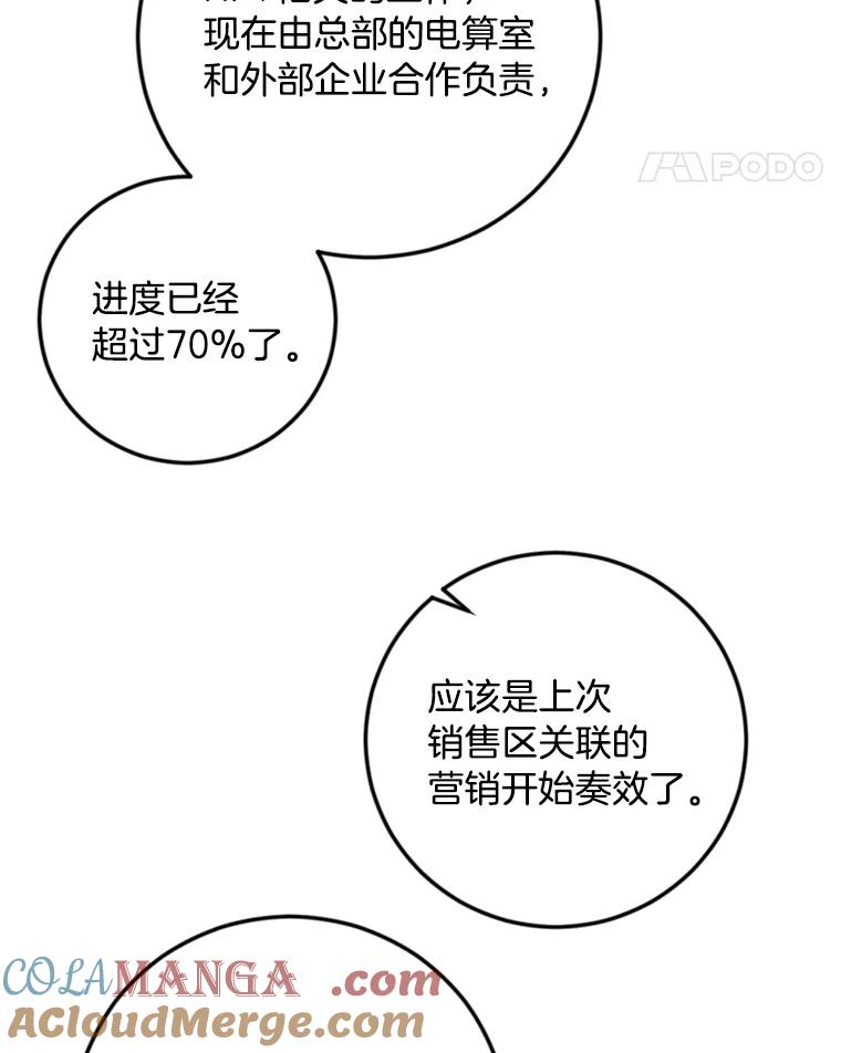 《消失的星期一》41.又闯祸了！ 第61页