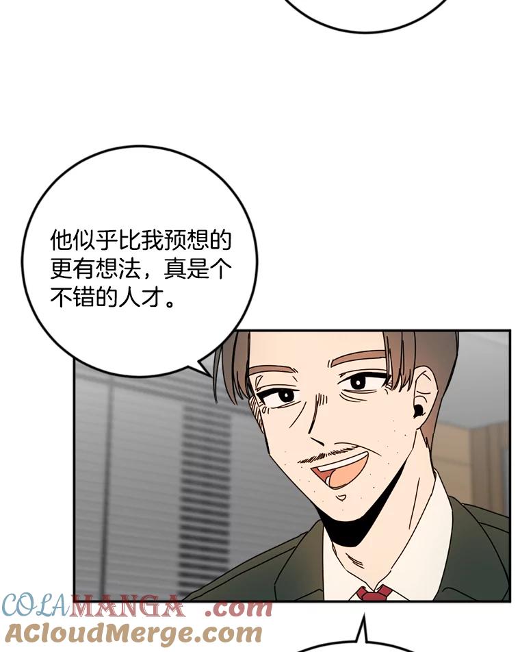 《消失的星期一》41.又闯祸了！ 第55页