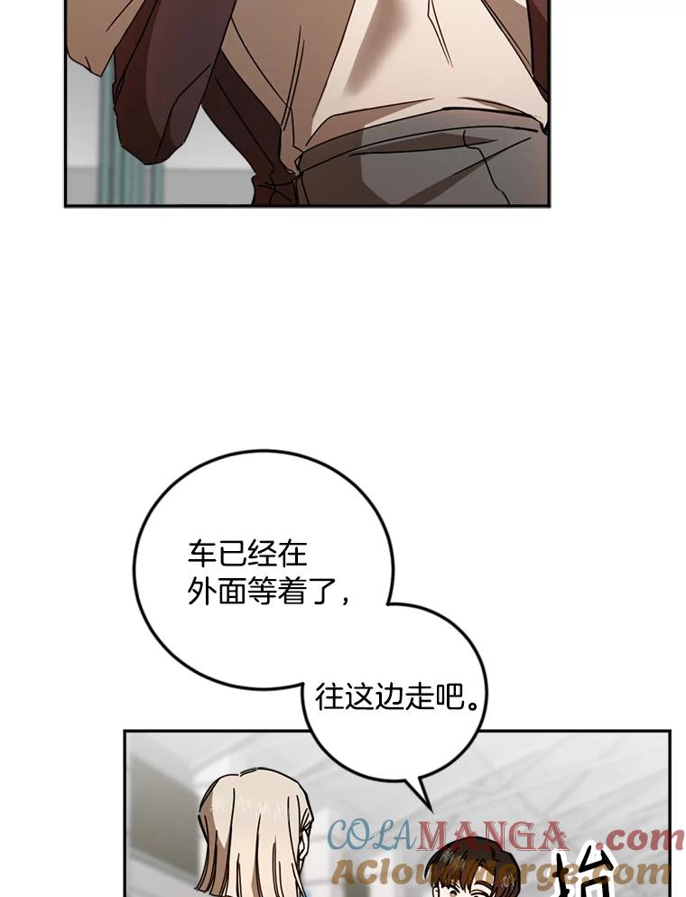 《消失的星期一》41.又闯祸了！ 第10页