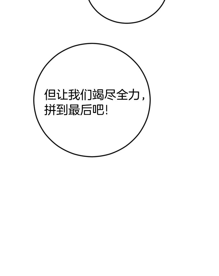 《消失的星期一》41.又闯祸了！ 第66页