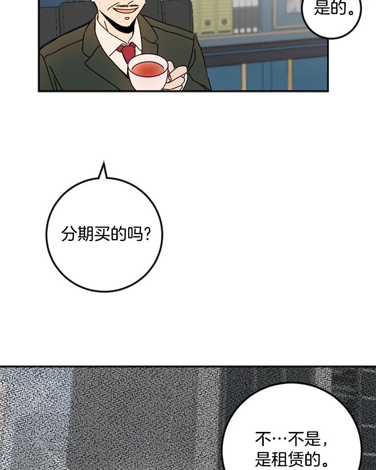 《消失的星期一》41.又闯祸了！ 第35页
