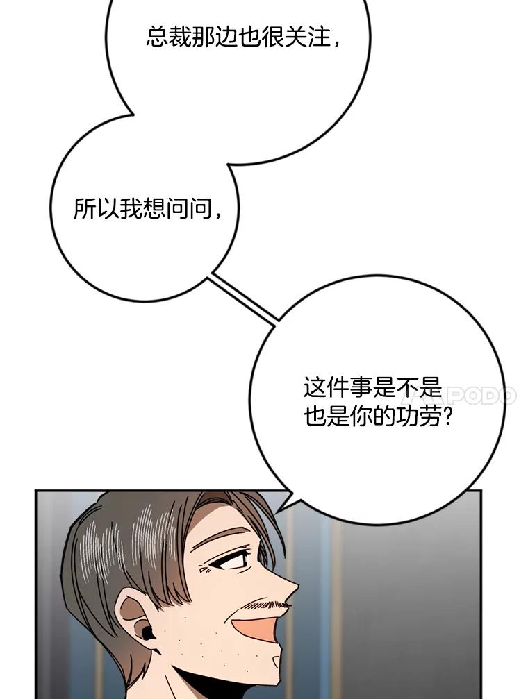 《消失的星期一》41.又闯祸了！ 第24页