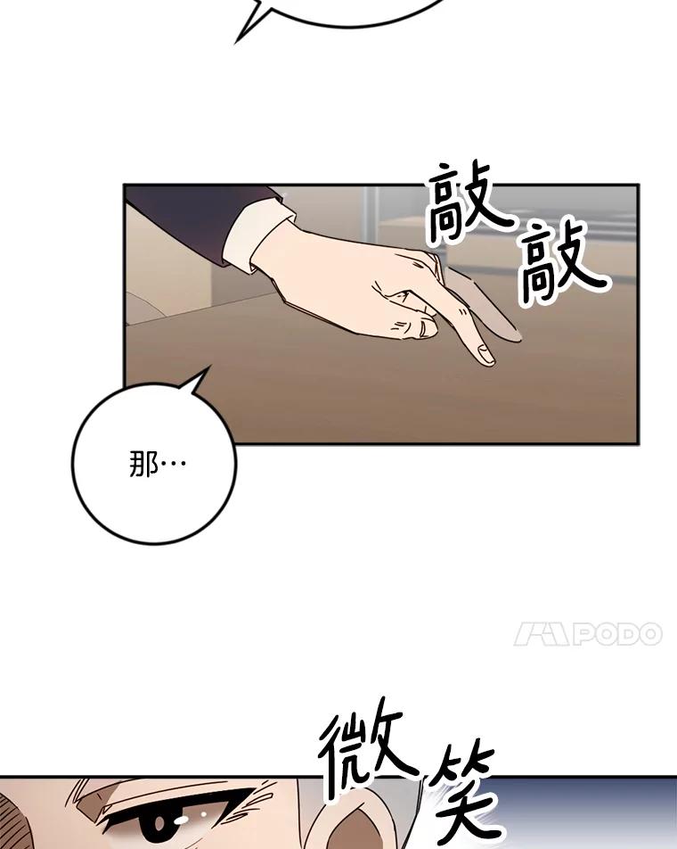 《消失的星期一》41.又闯祸了！ 第57页