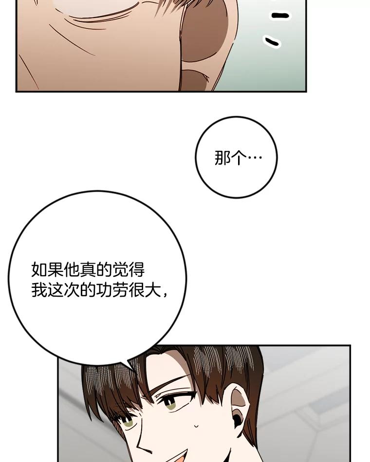 《消失的星期一》41.又闯祸了！ 第39页