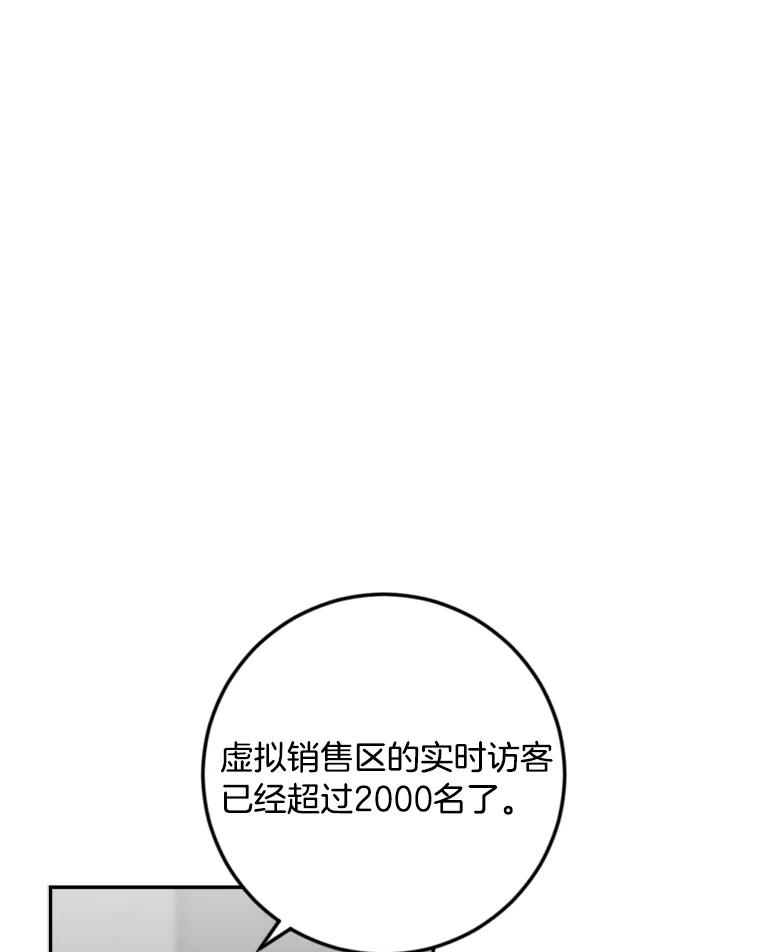 《消失的星期一》41.又闯祸了！ 第59页