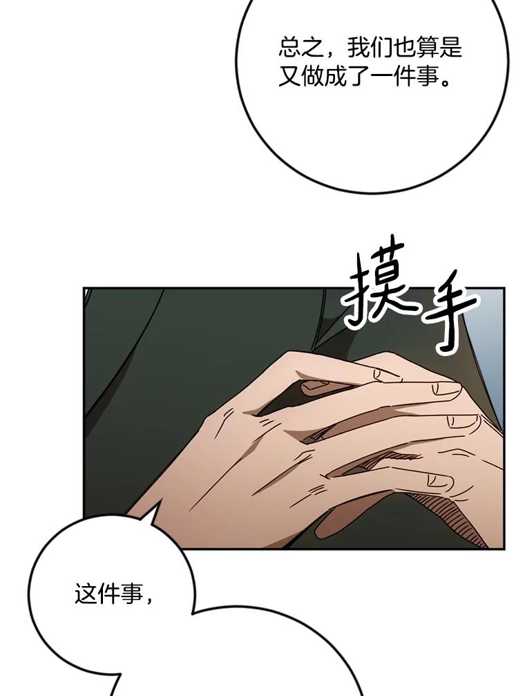 《消失的星期一》41.又闯祸了！ 第23页