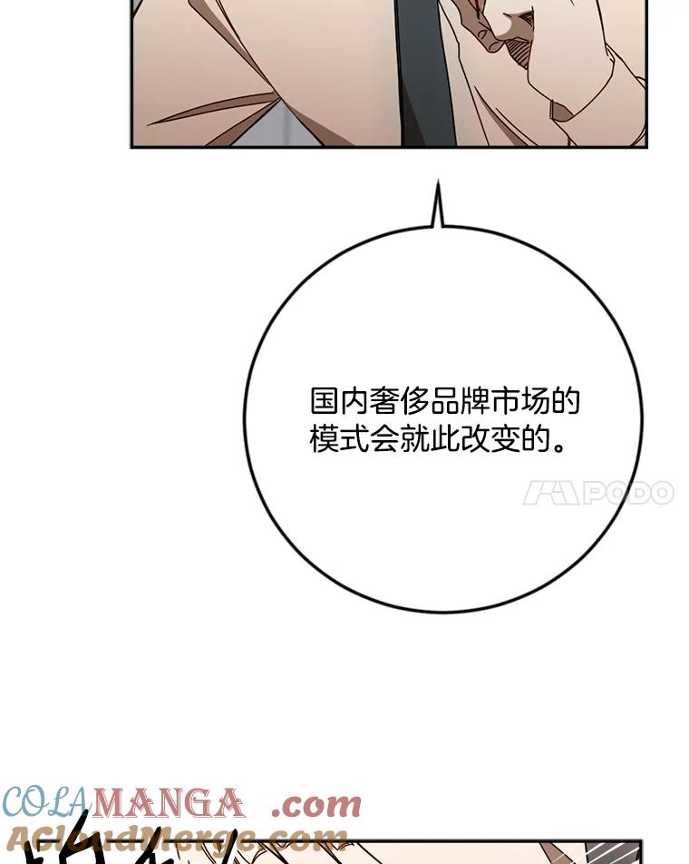 《消失的星期一》41.又闯祸了！ 第64页