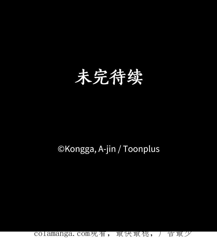 《消失的星期一》41.又闯祸了！ 第95页