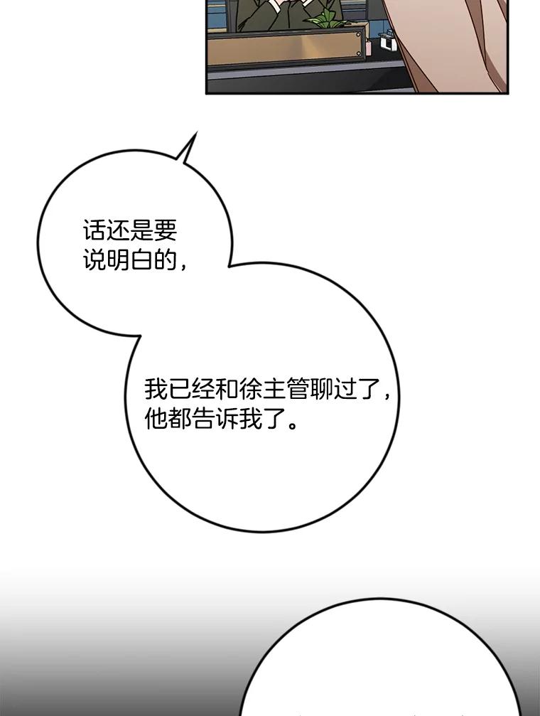 《消失的星期一》41.又闯祸了！ 第26页