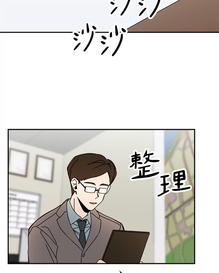 《消失的星期一》41.又闯祸了！ 第72页