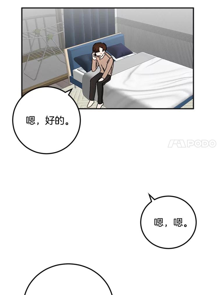 《消失的星期一》41.又闯祸了！ 第81页