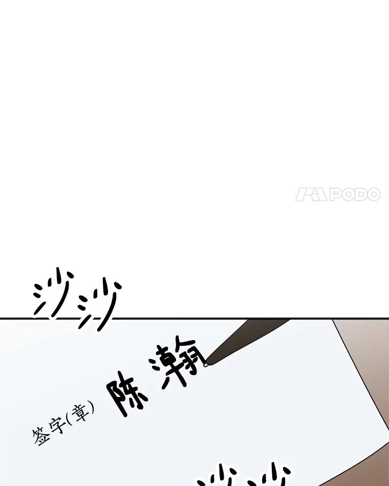 《消失的星期一》41.又闯祸了！ 第71页