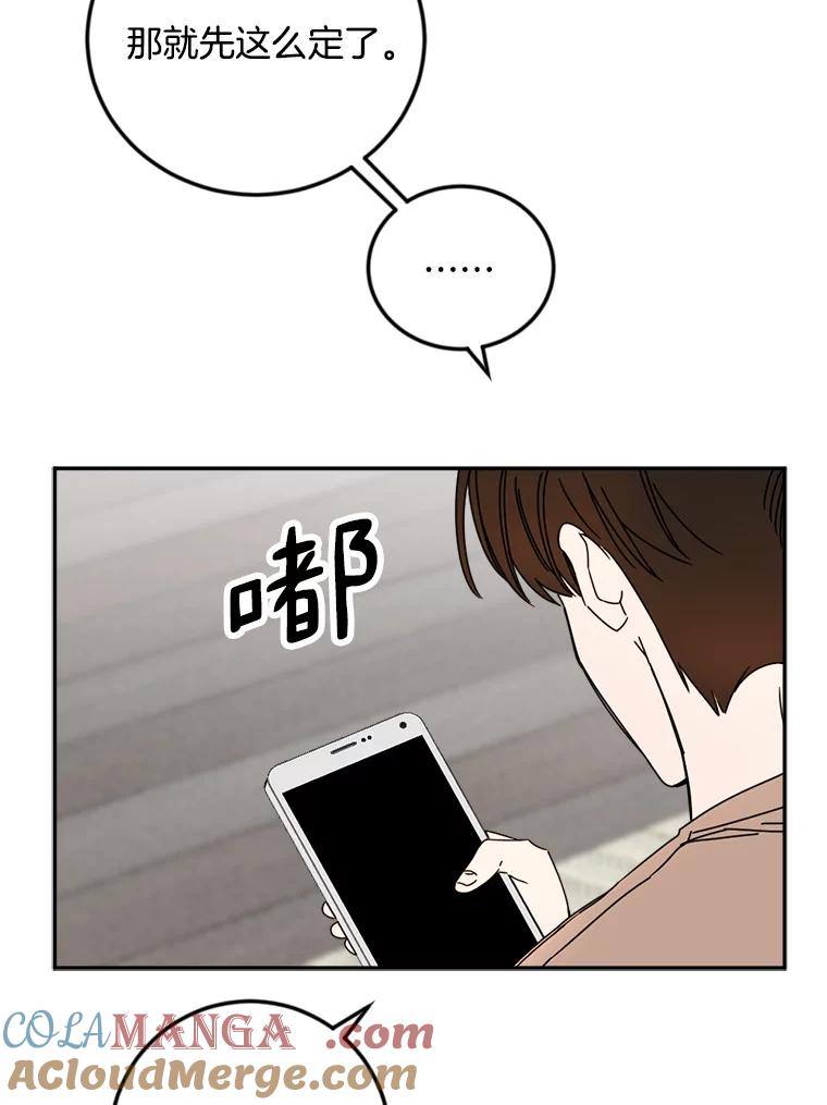 《消失的星期一》41.又闯祸了！ 第82页