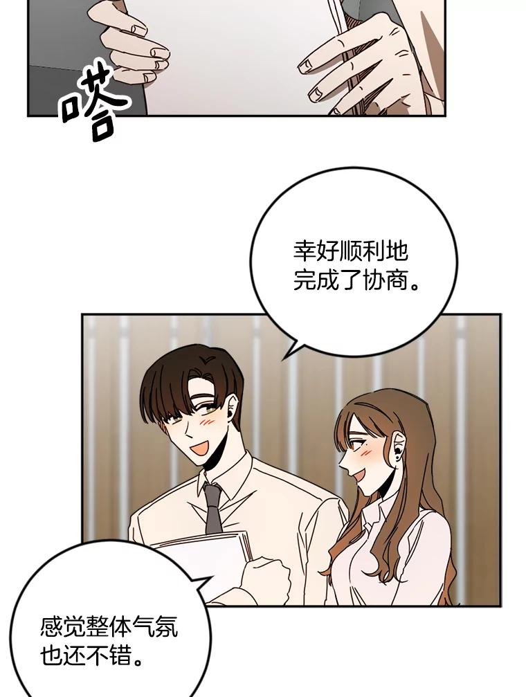 《消失的星期一》41.又闯祸了！ 第17页