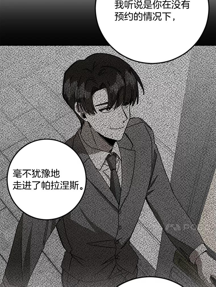《消失的星期一》41.又闯祸了！ 第27页