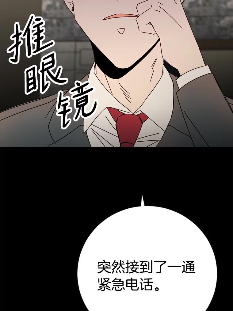 《消失的星期一》41.又闯祸了！ 第93页
