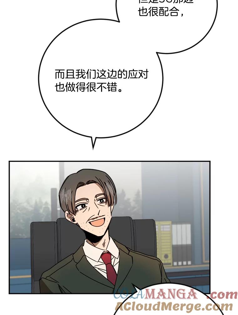 《消失的星期一》41.又闯祸了！ 第22页