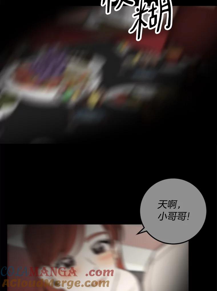 《消失的星期一》41.又闯祸了！ 第88页