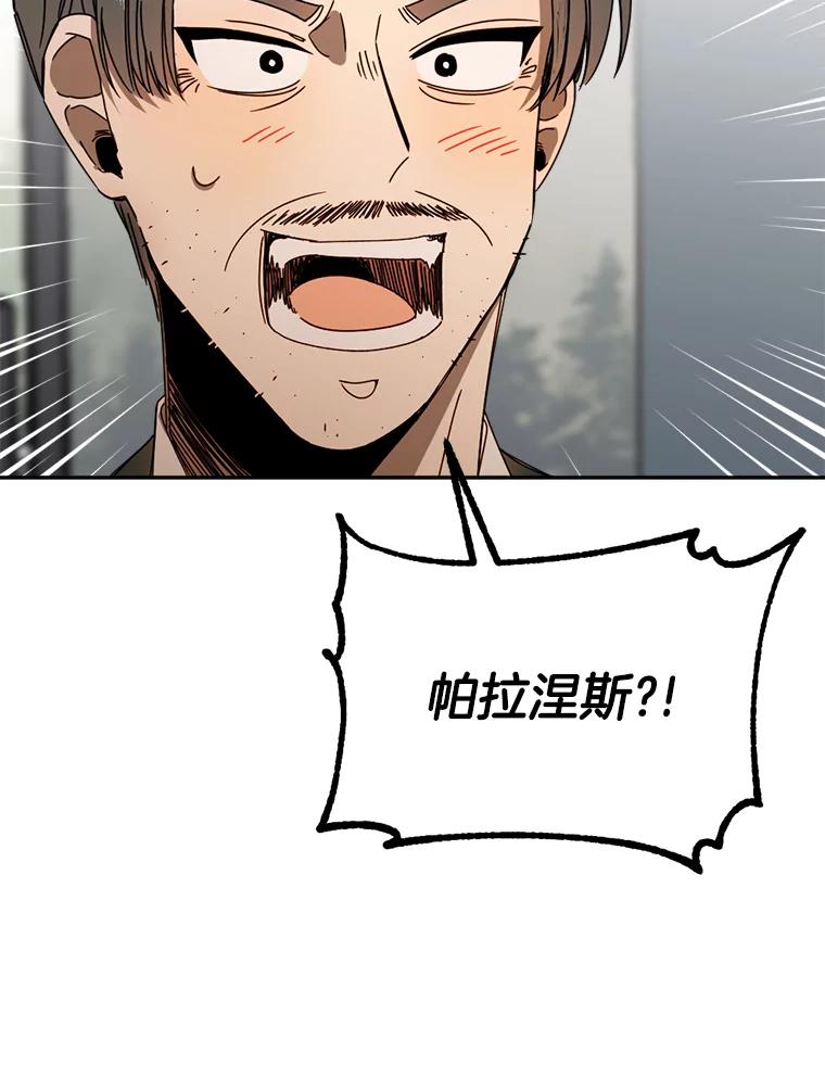 《消失的星期一》41.又闯祸了！ 第6页