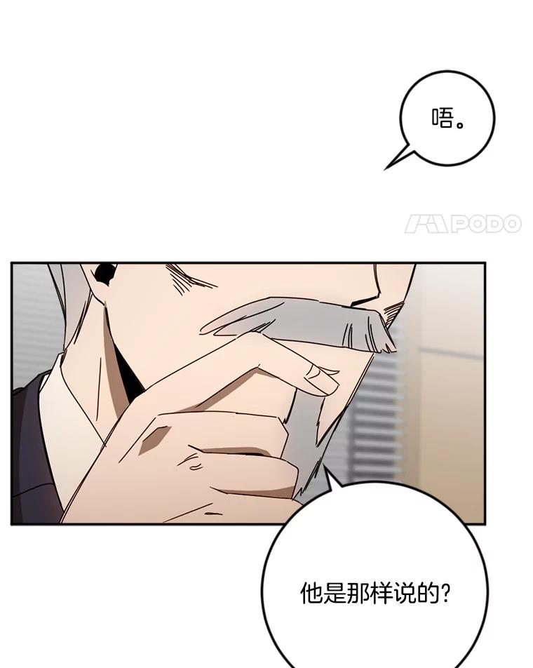 《消失的星期一》41.又闯祸了！ 第54页