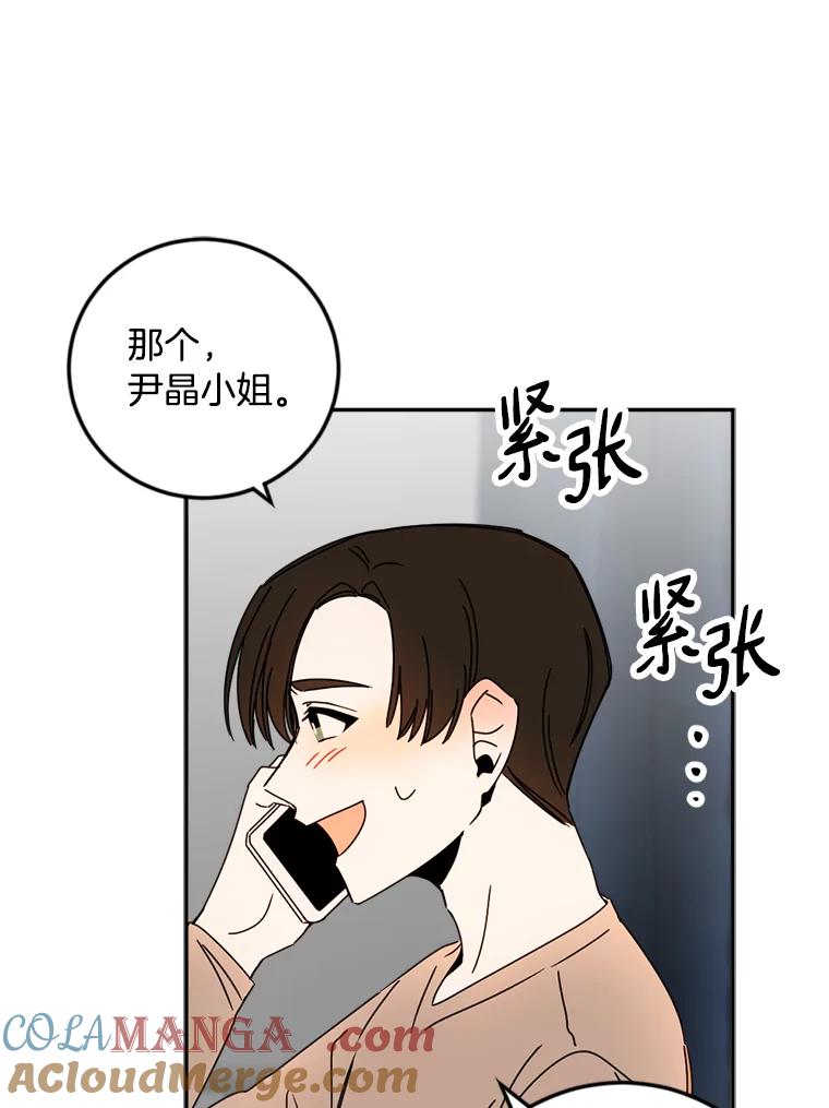 《消失的星期一》41.又闯祸了！ 第79页