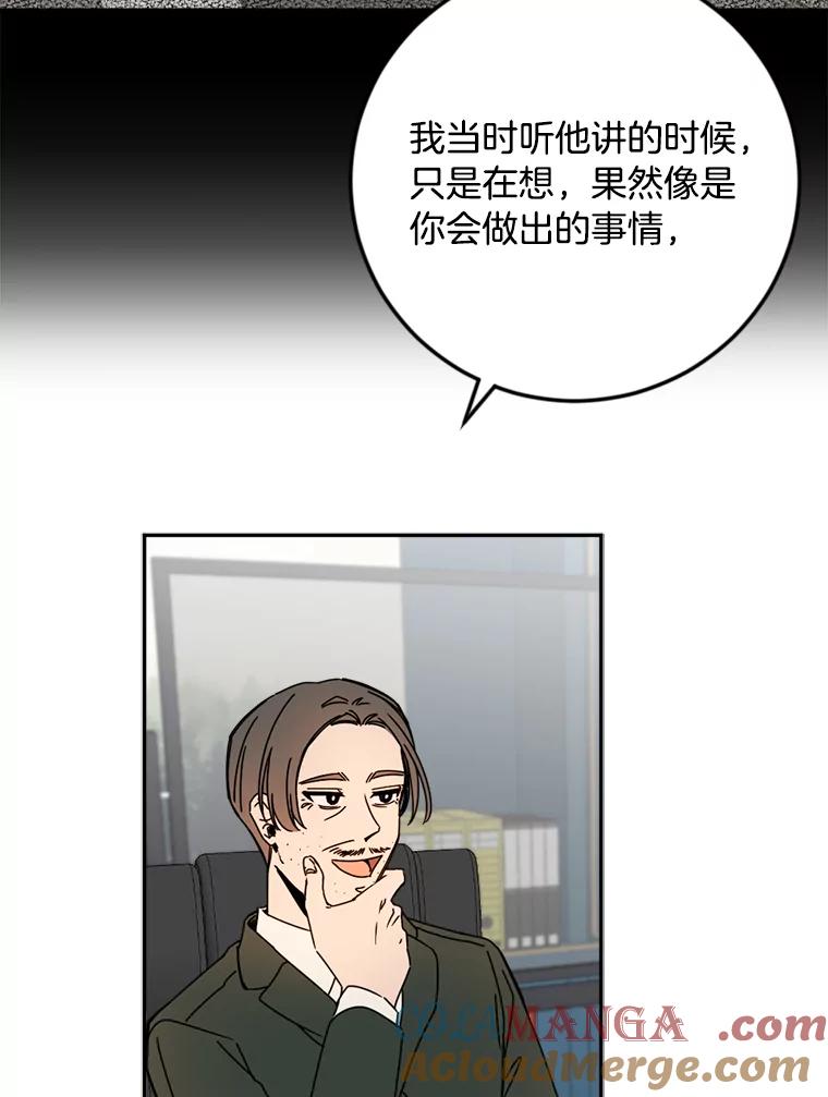 《消失的星期一》41.又闯祸了！ 第28页