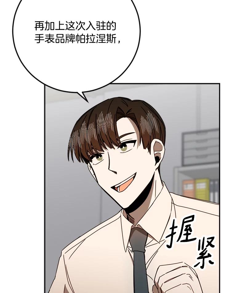 《消失的星期一》41.又闯祸了！ 第63页