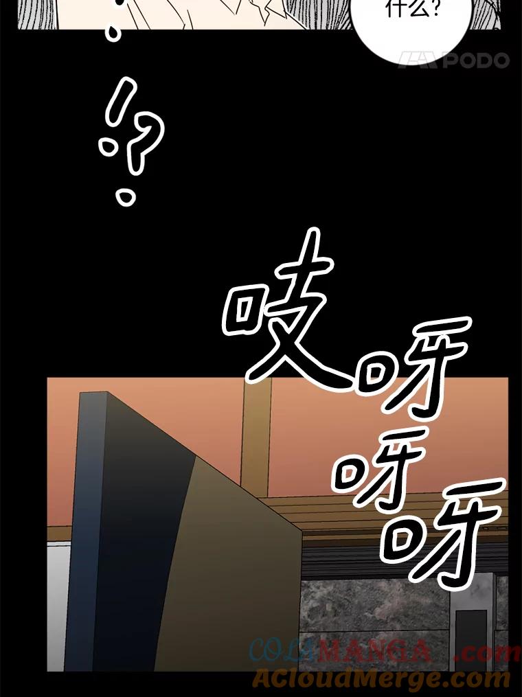 《消失的星期一》41.又闯祸了！ 第91页