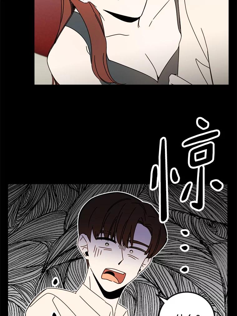 《消失的星期一》41.又闯祸了！ 第90页