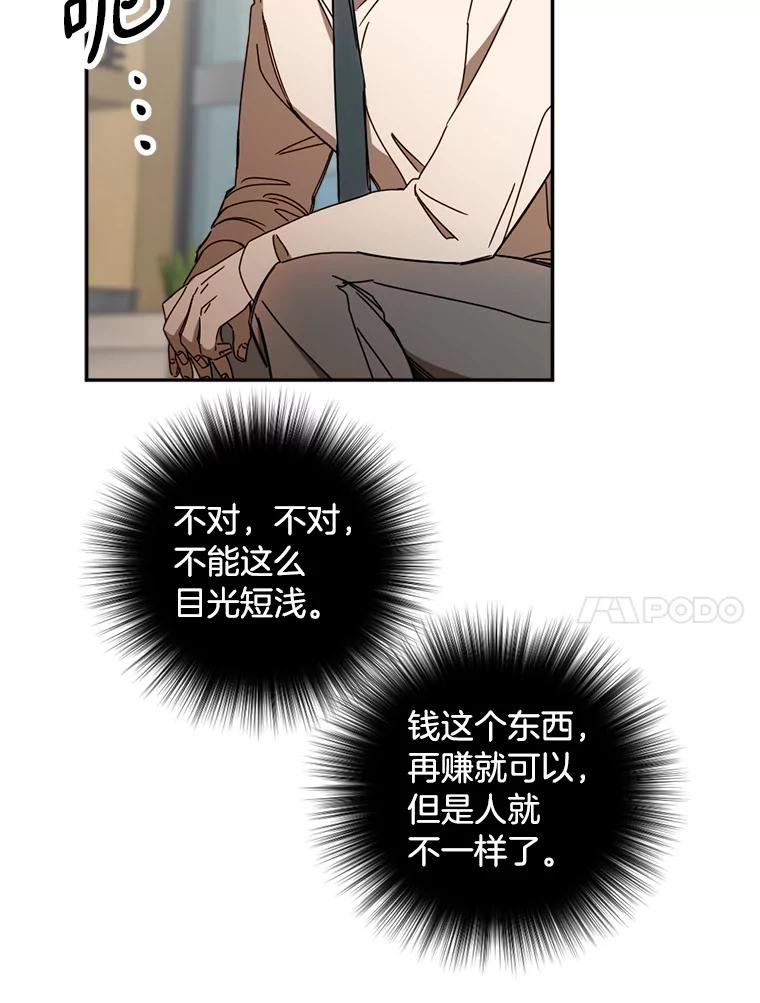 《消失的星期一》41.又闯祸了！ 第44页