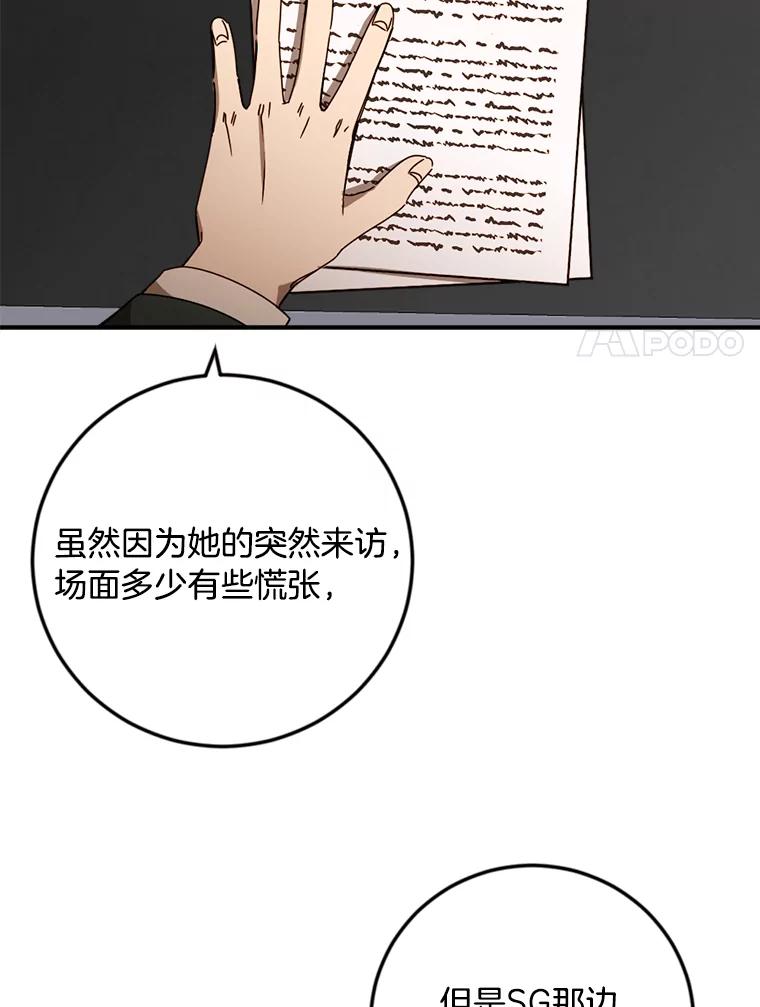 《消失的星期一》41.又闯祸了！ 第21页