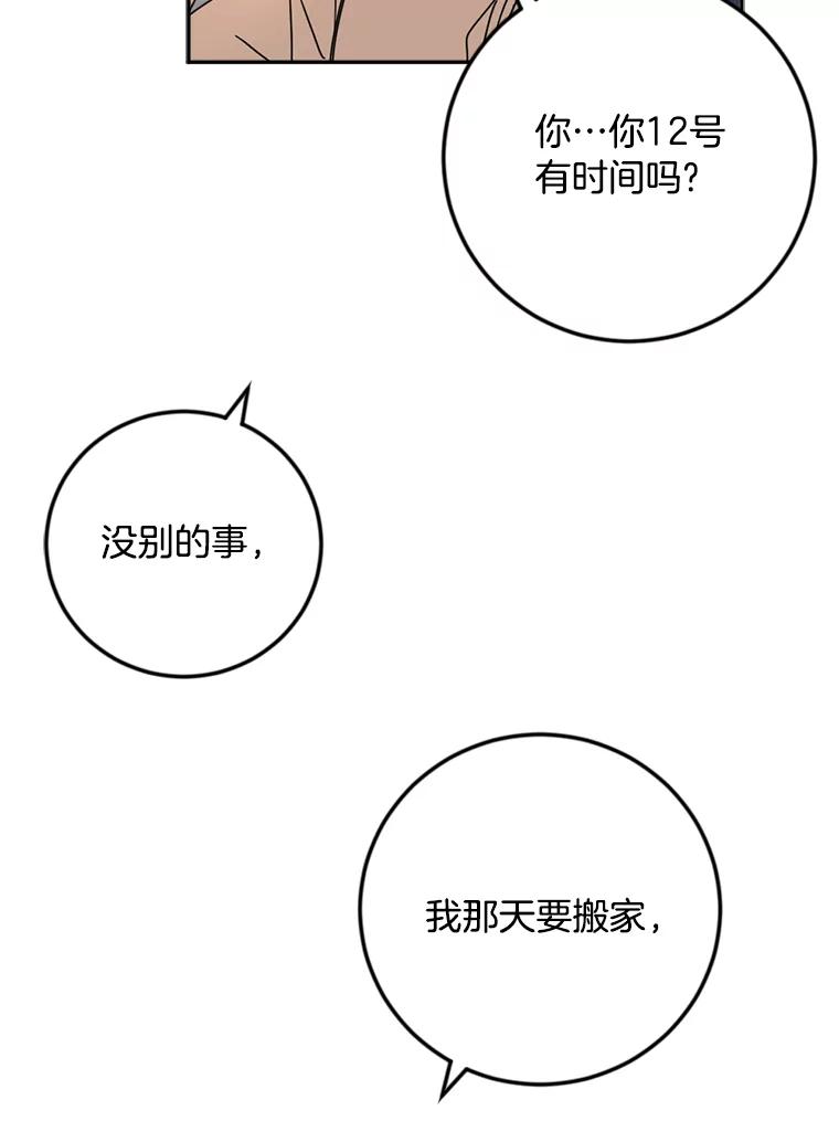 《消失的星期一》41.又闯祸了！ 第80页
