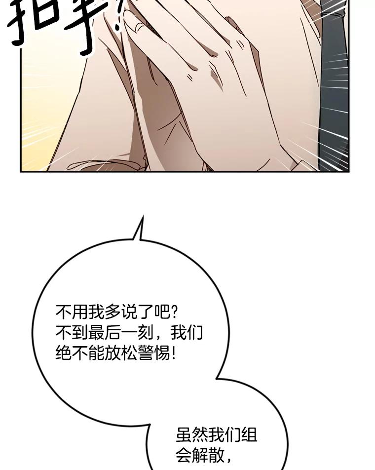 《消失的星期一》41.又闯祸了！ 第65页