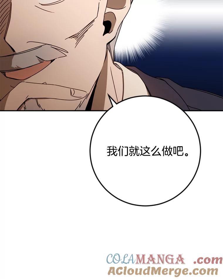《消失的星期一》41.又闯祸了！ 第58页