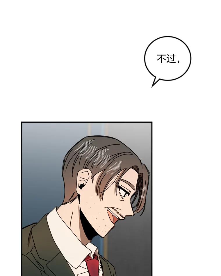 《消失的星期一》41.又闯祸了！ 第30页