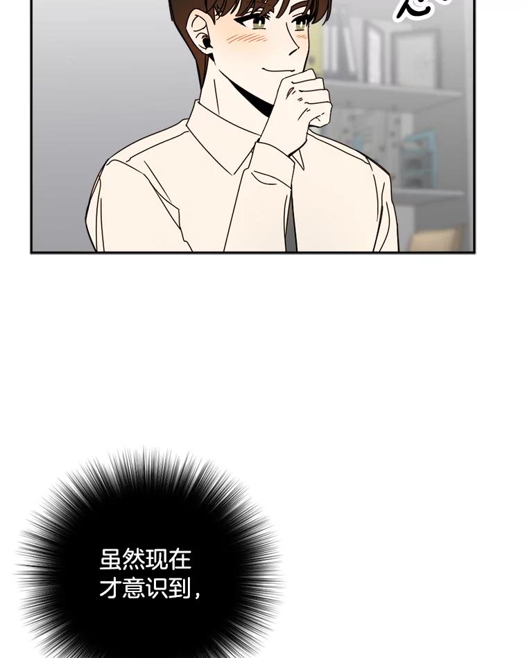 《消失的星期一》41.又闯祸了！ 第69页