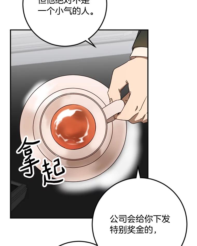 《消失的星期一》41.又闯祸了！ 第33页