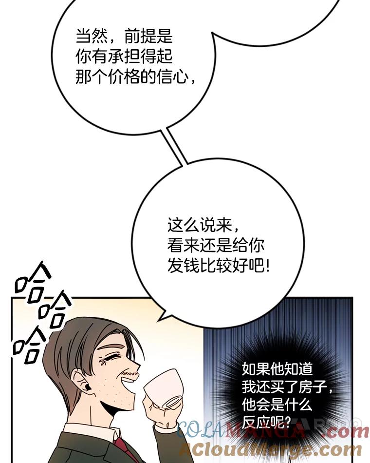 《消失的星期一》41.又闯祸了！ 第37页