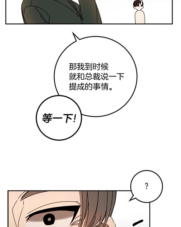 《消失的星期一》41.又闯祸了！ 第38页