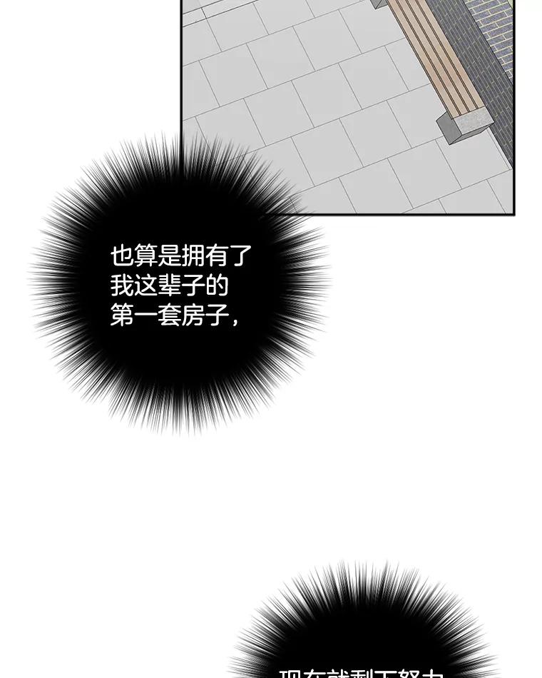 《消失的星期一》41.又闯祸了！ 第77页