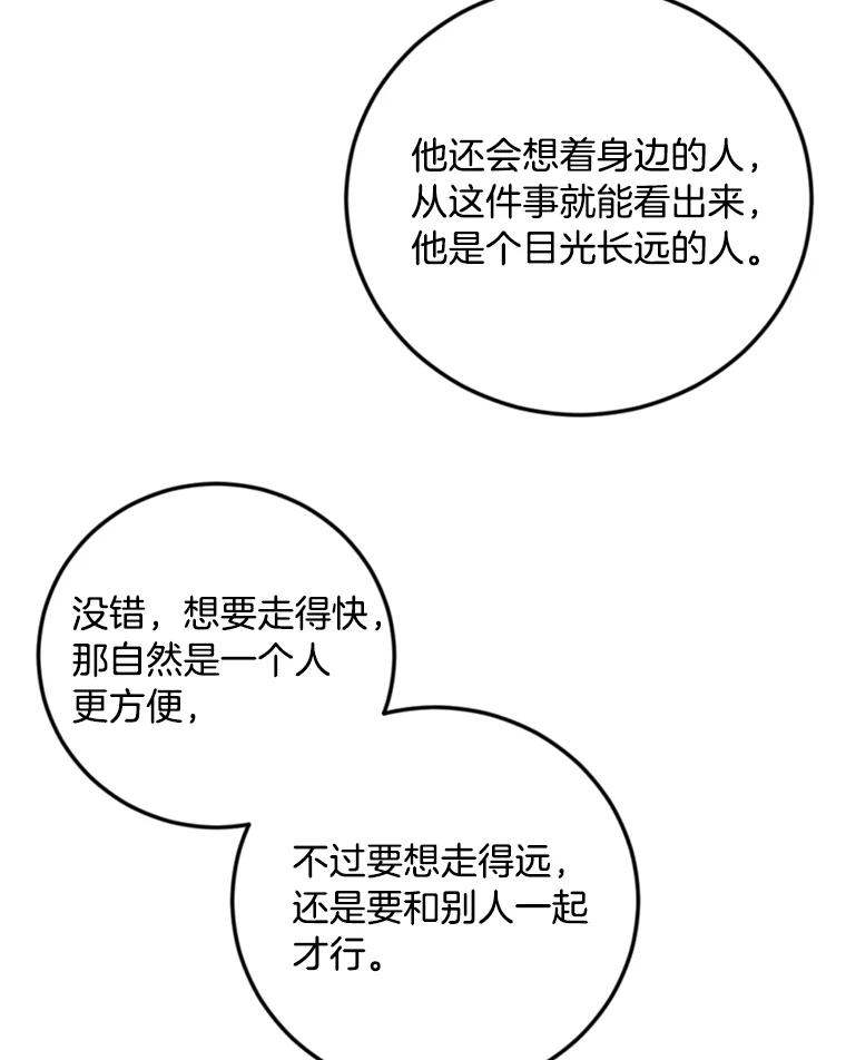 《消失的星期一》41.又闯祸了！ 第56页