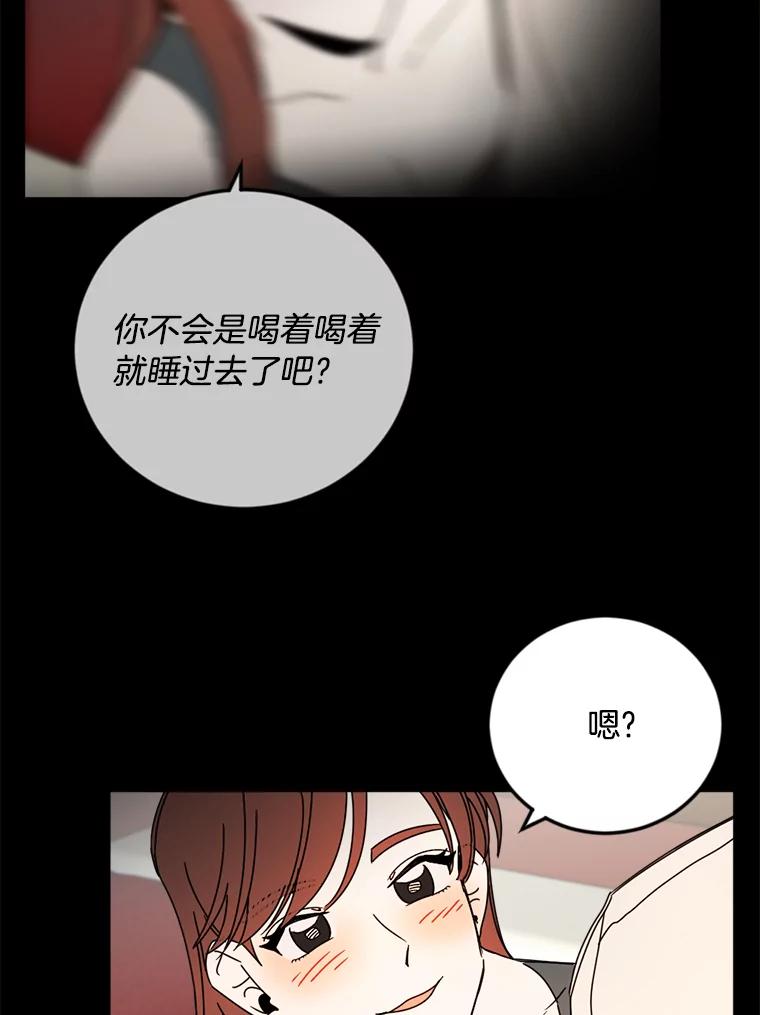 《消失的星期一》41.又闯祸了！ 第89页